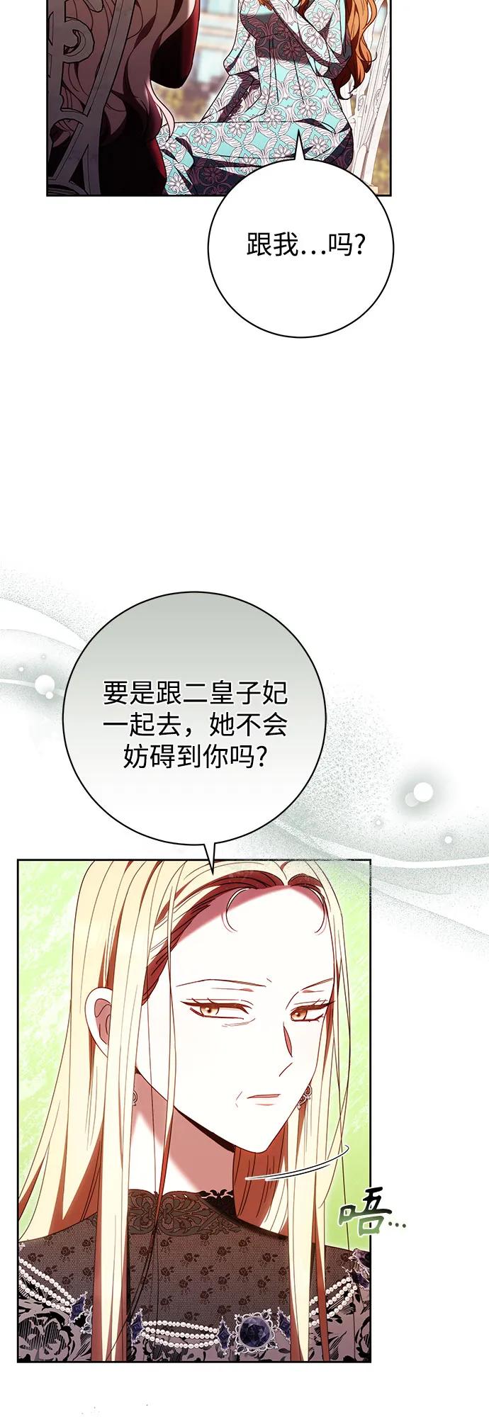 《换个老公当爸爸》第43话 第38页