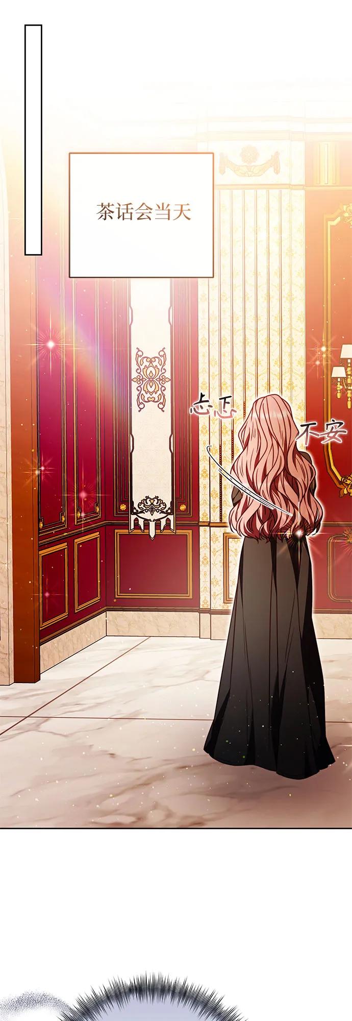 《换个老公当爸爸》第43话 第12页