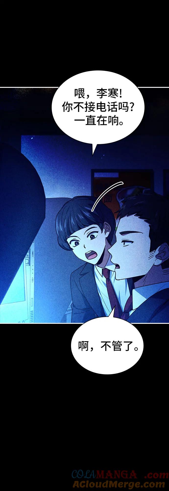 《卖药的皇太子》第43话 第13页