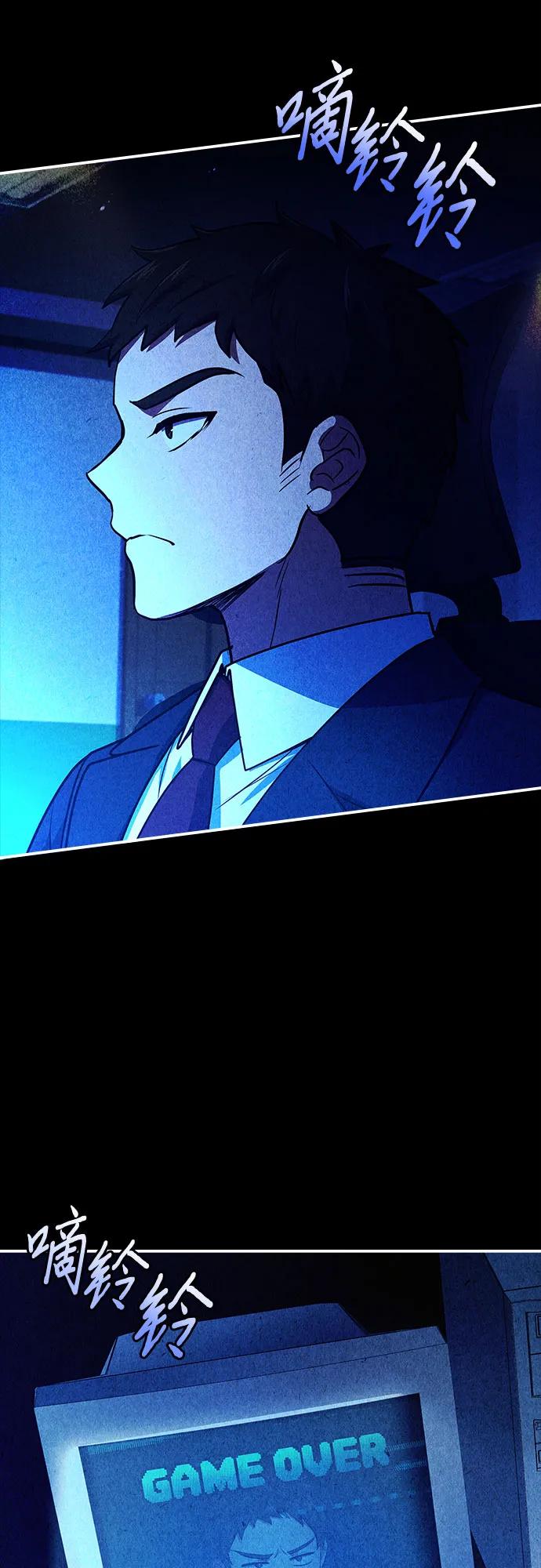 《卖药的皇太子》第43话 第14页