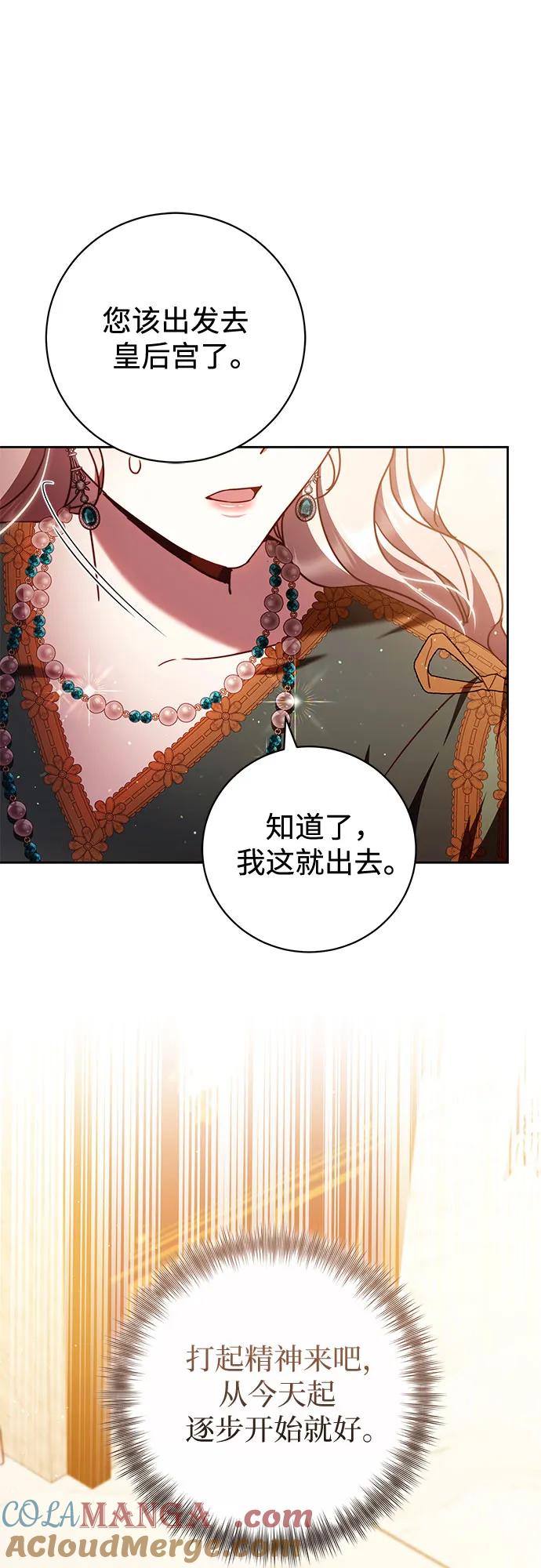 《换个老公当爸爸》第43话 第16页