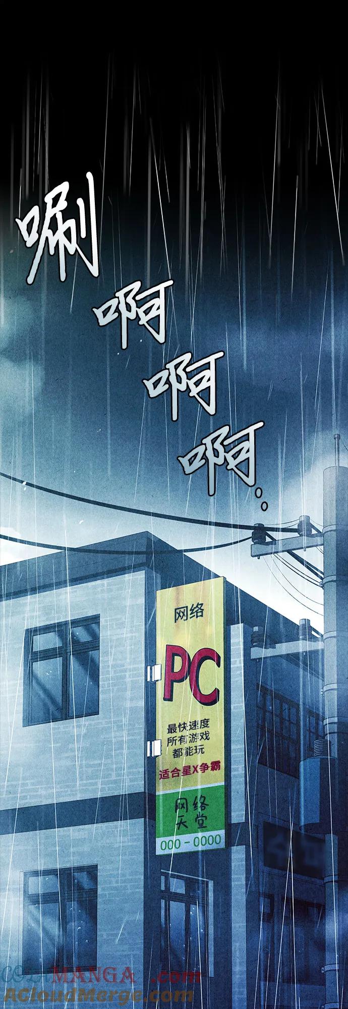《卖药的皇太子》第43话 第7页