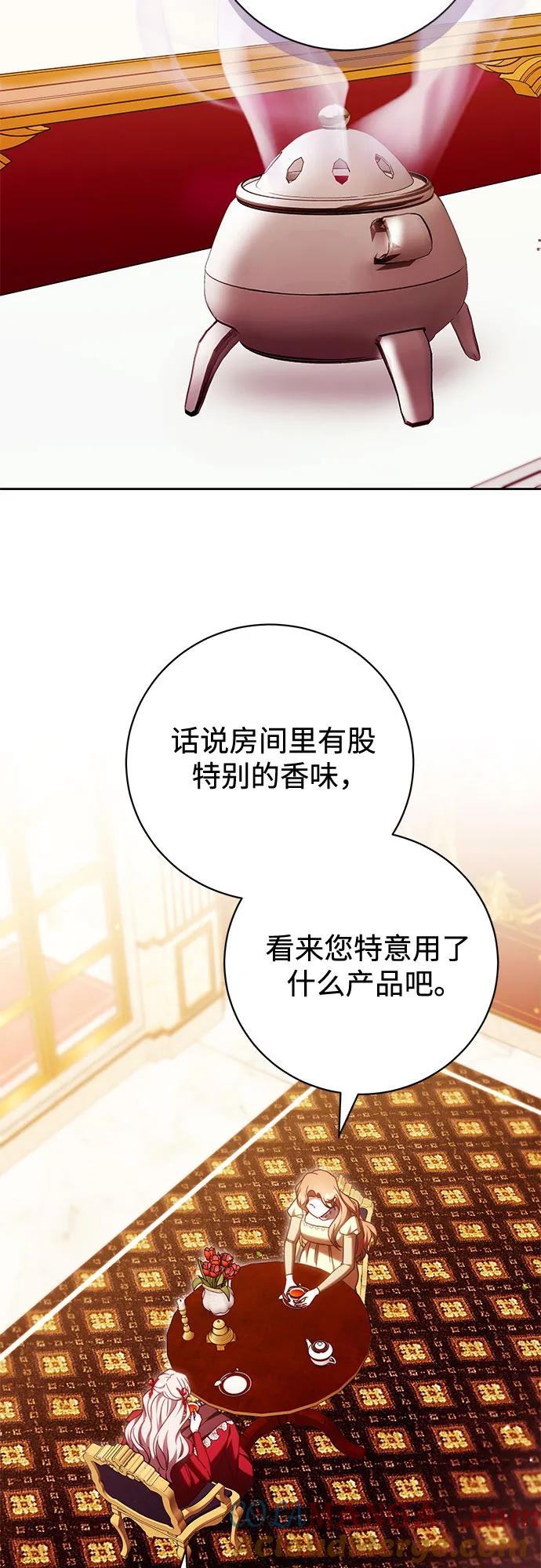 《换个老公当爸爸》第43话 第49页