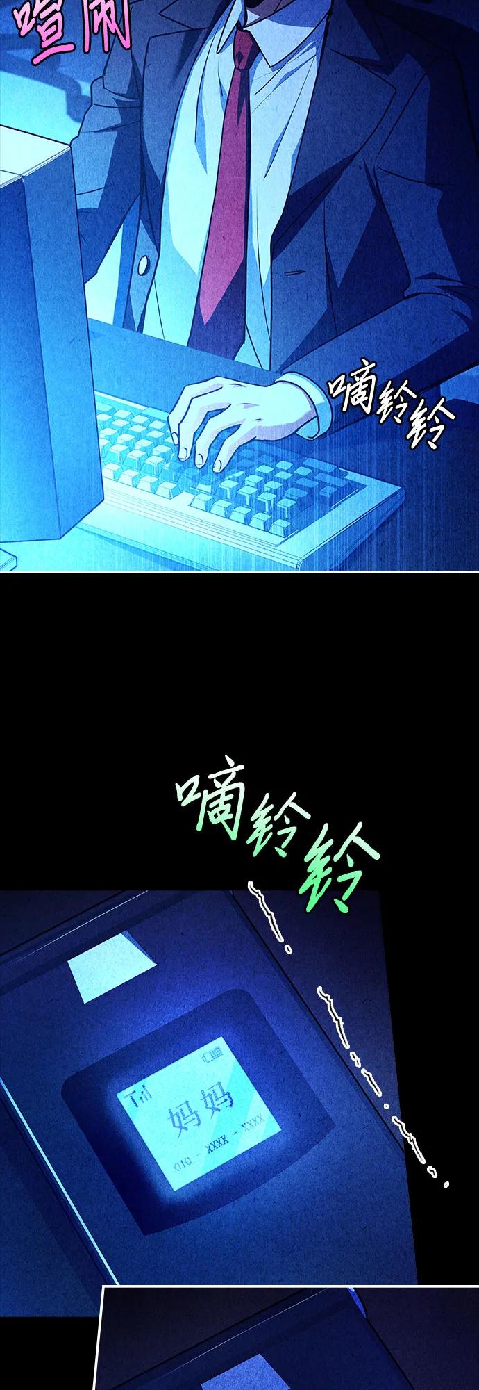 《卖药的皇太子》第43话 第11页