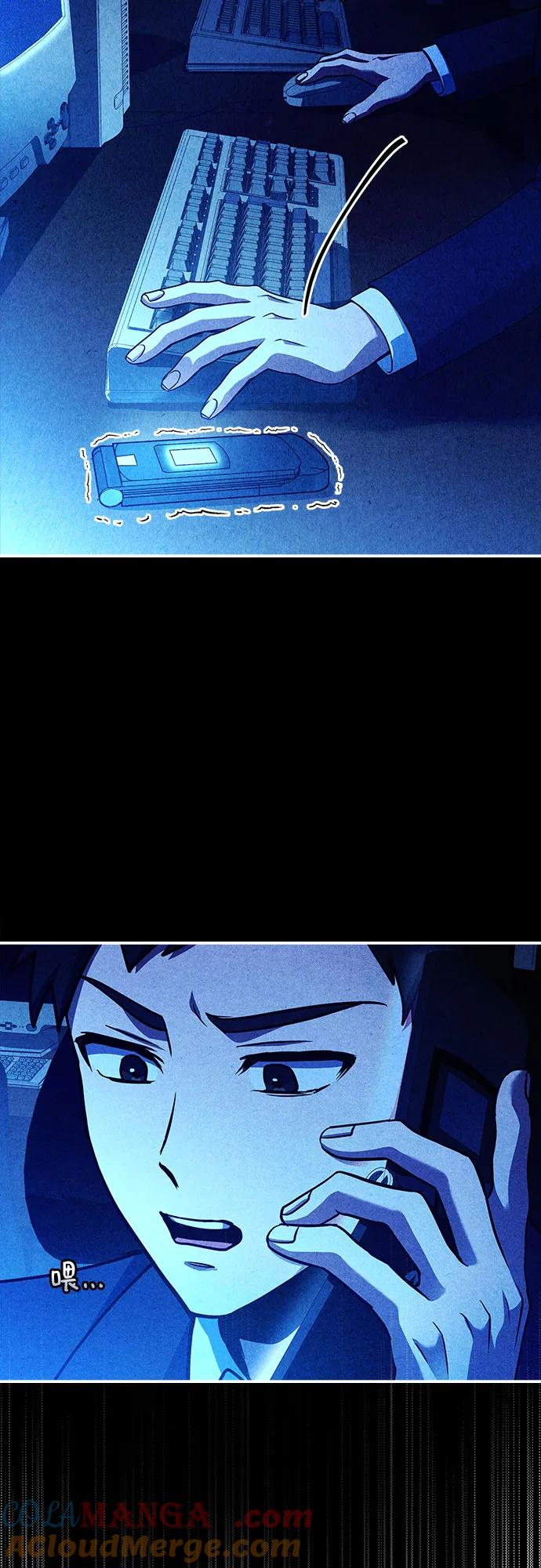 《卖药的皇太子》第43话 第16页