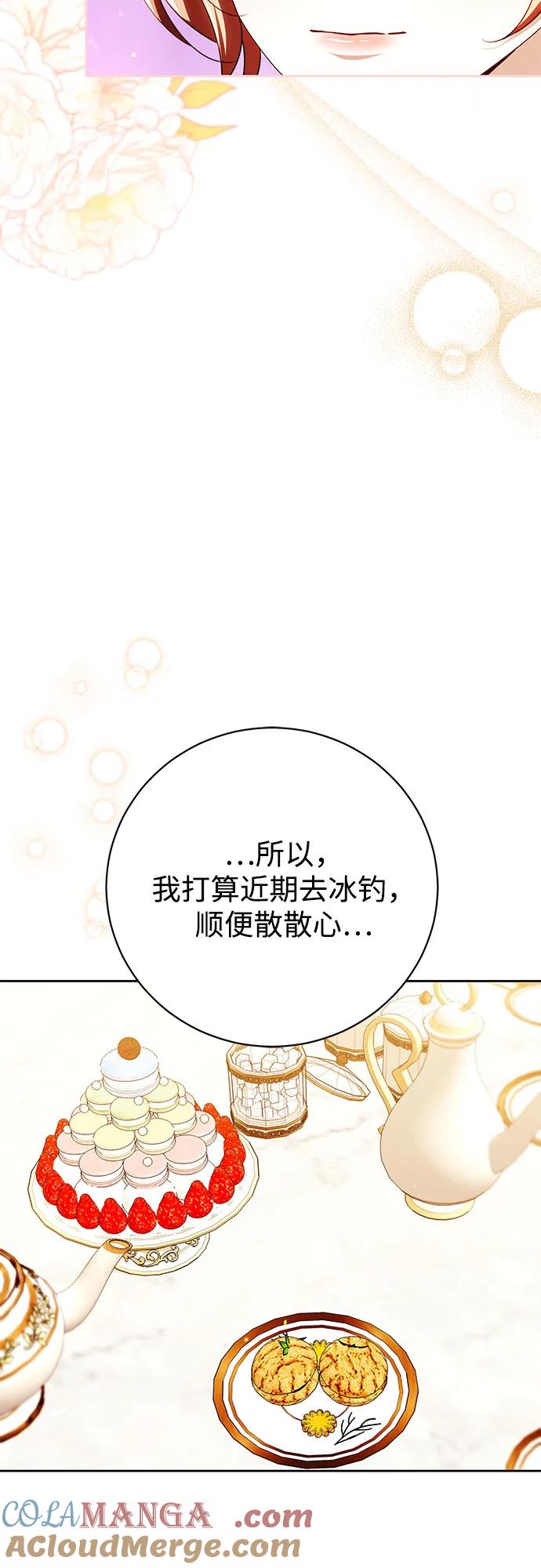 《换个老公当爸爸》第43话 第34页