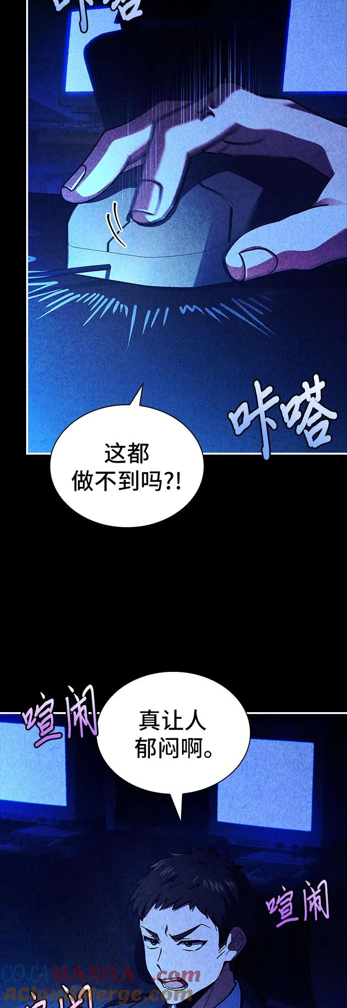 《卖药的皇太子》第43话 第10页