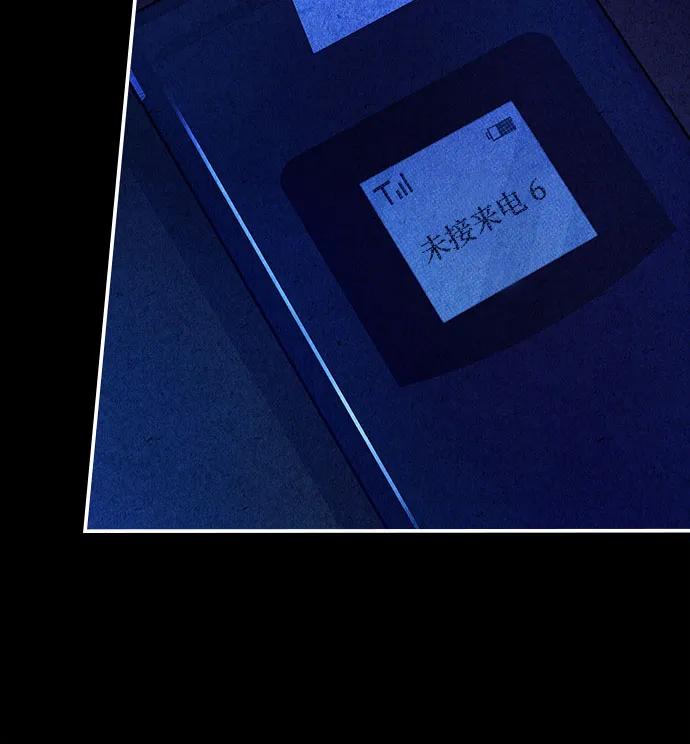 《卖药的皇太子》第43话 第12页