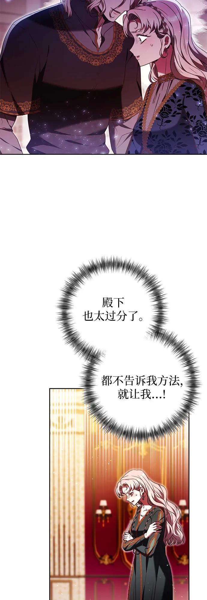 《换个老公当爸爸》第43话 第14页