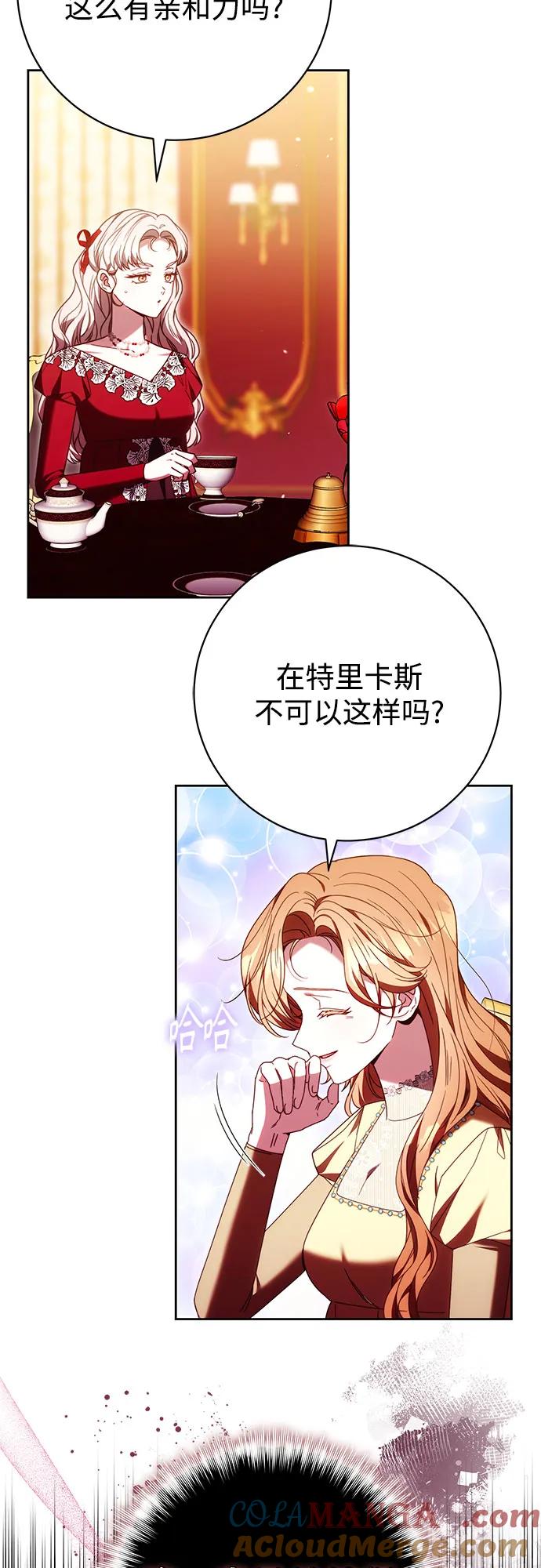 《换个老公当爸爸》第43话 第46页