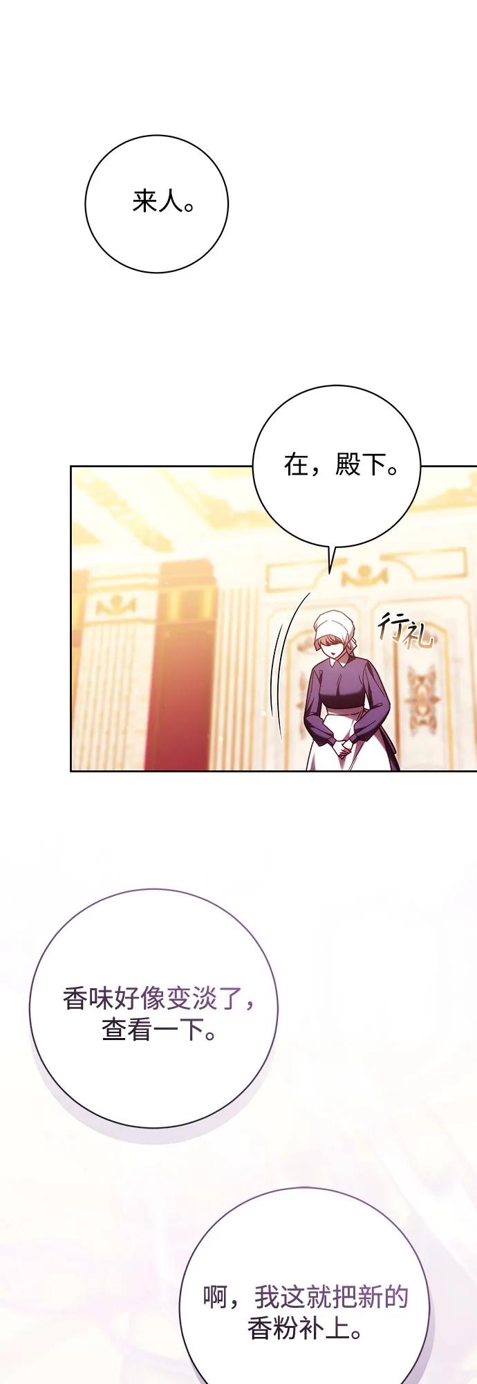 《换个老公当爸爸》第43话 第48页