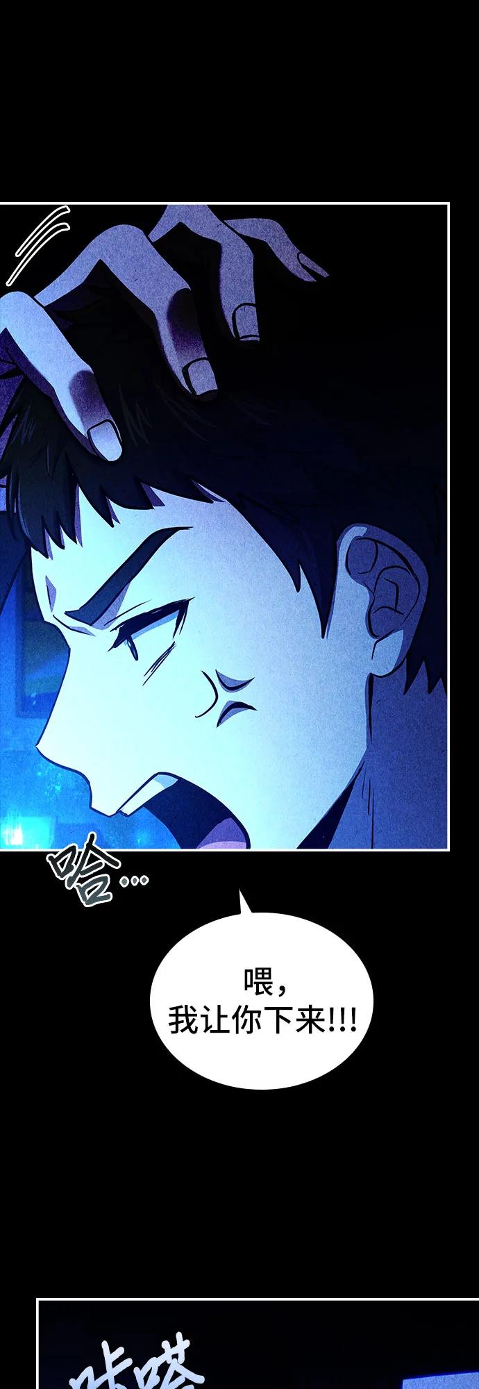 《卖药的皇太子》第43话 第9页