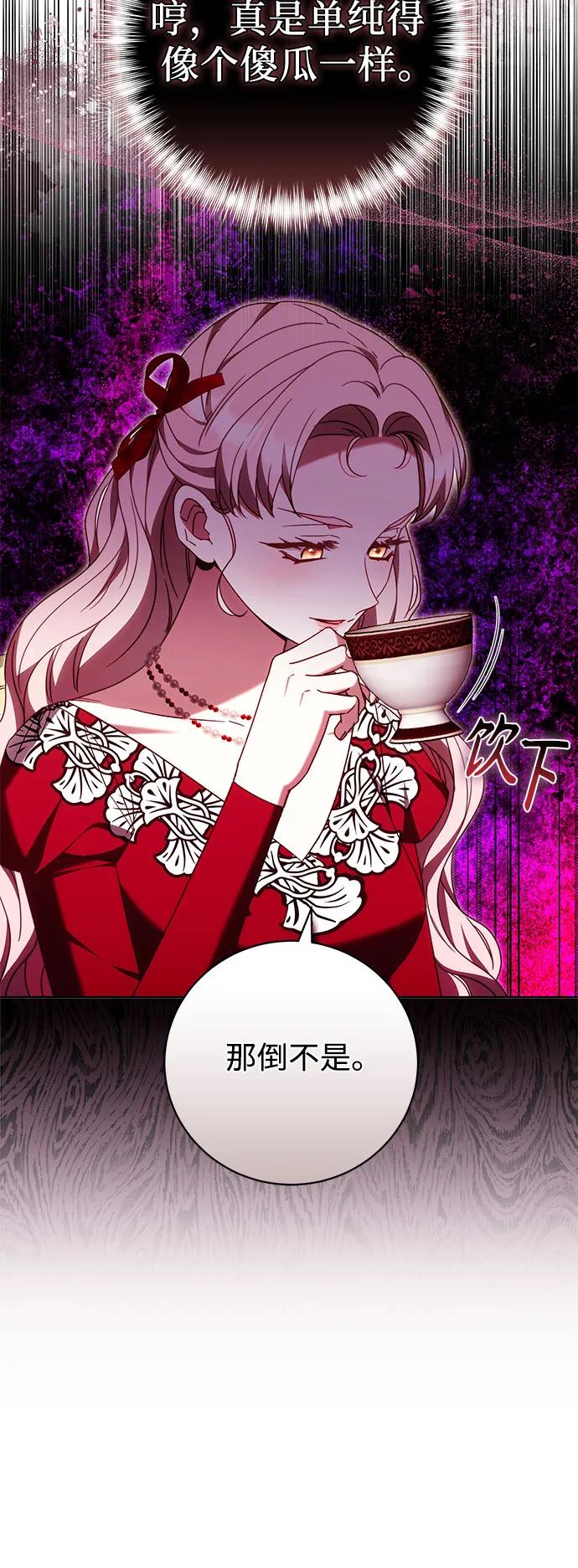 《换个老公当爸爸》第43话 第47页