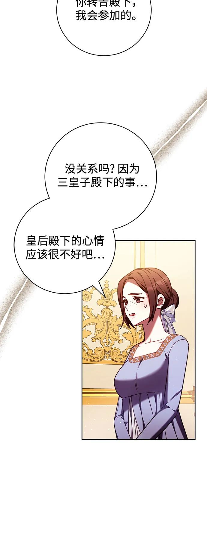 《换个老公当爸爸》第43话 第5页