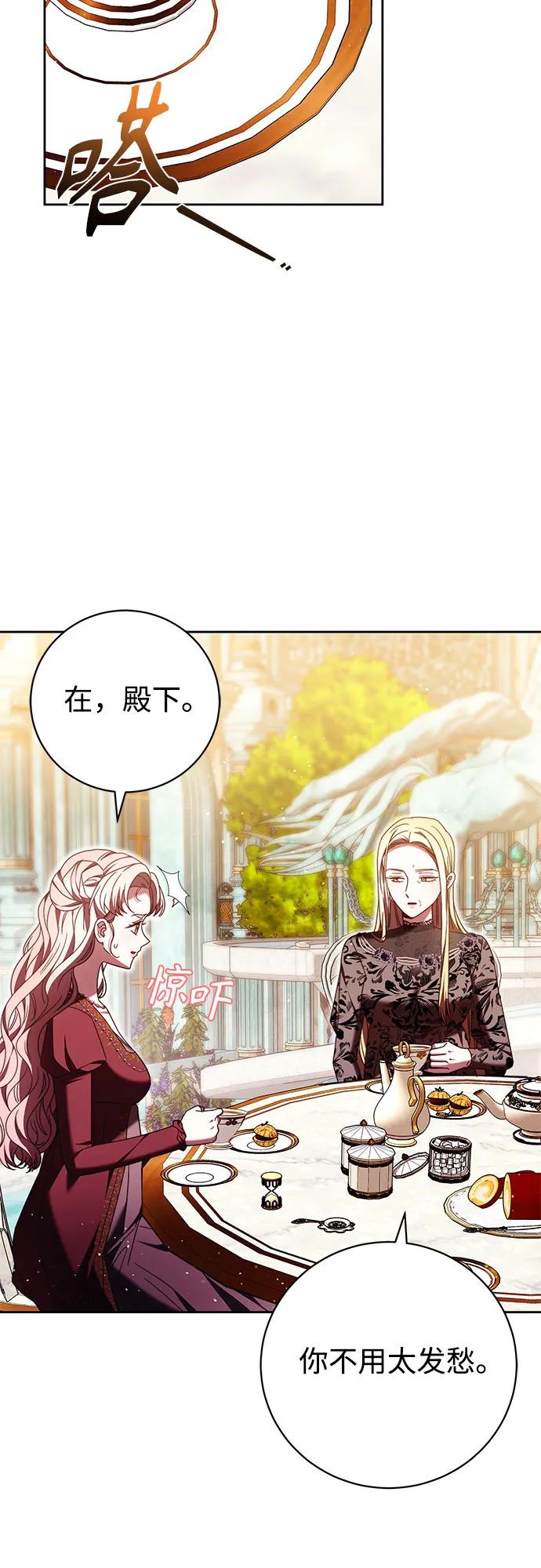 《换个老公当爸爸》第43话 第24页