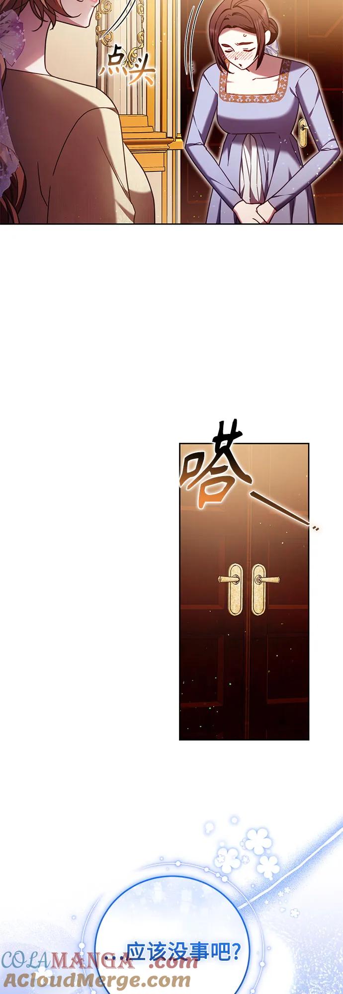 《换个老公当爸爸》第43话 第7页
