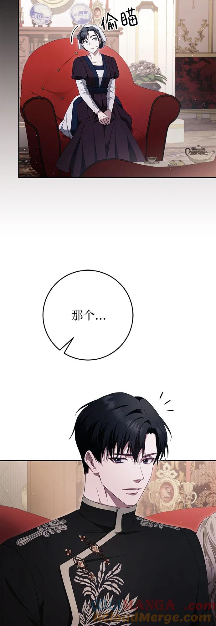《幸存王女的微笑背后》第44话 第10页