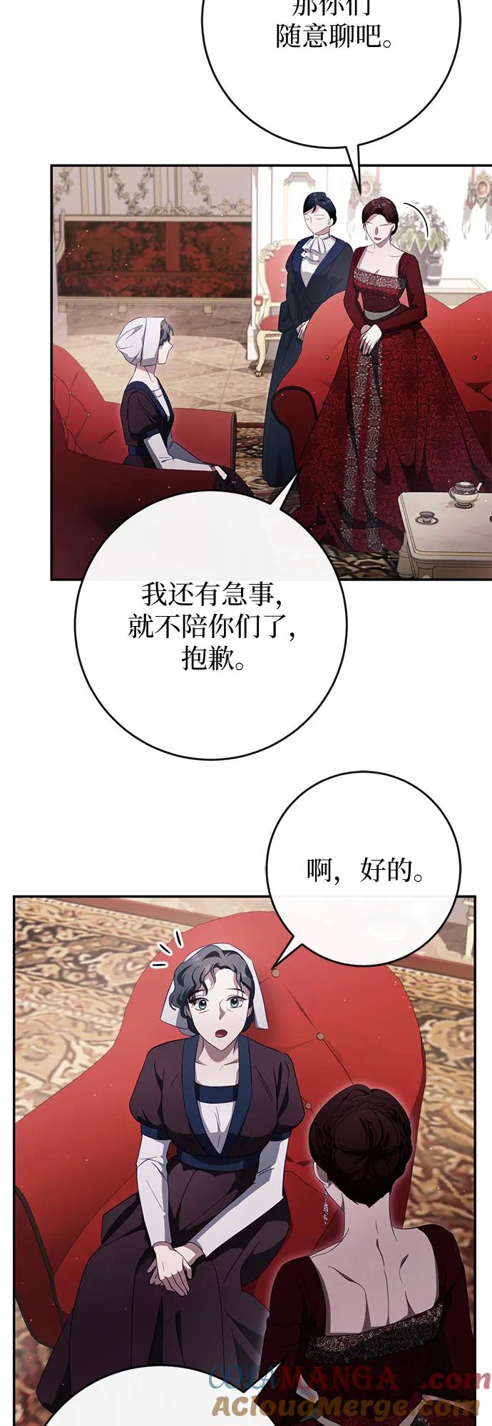 《幸存王女的微笑背后》第44话 第7页