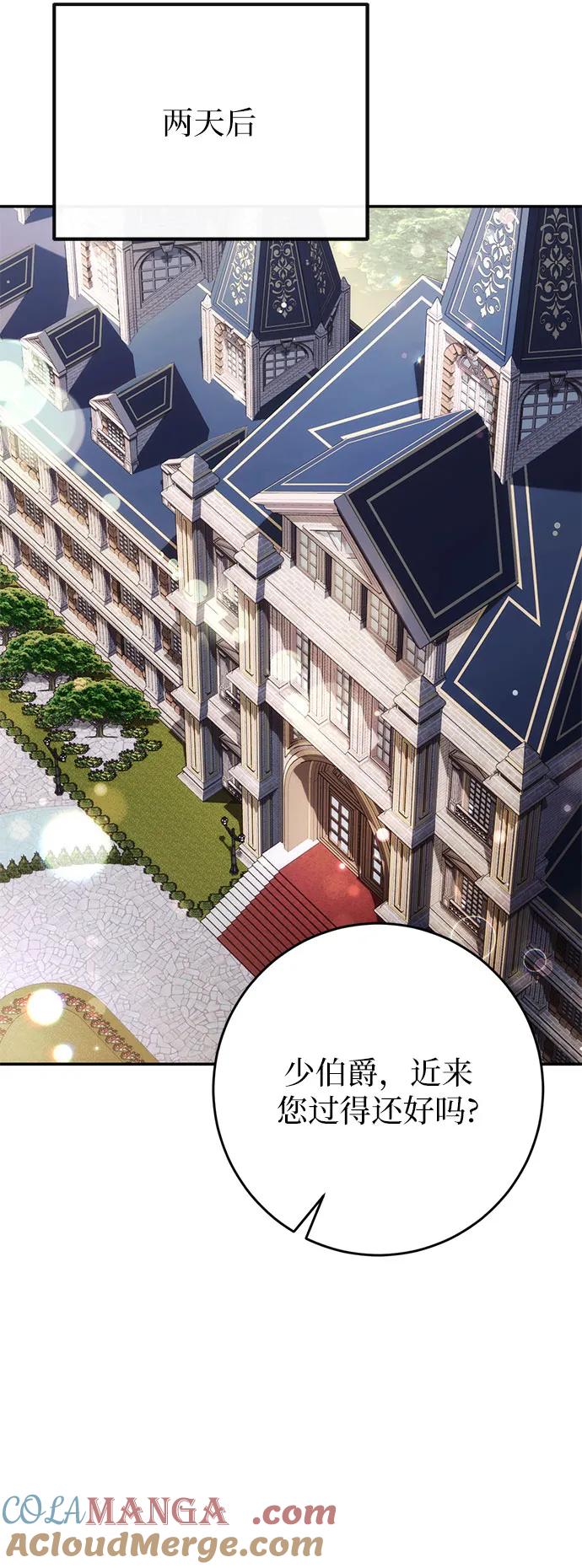 《幸存王女的微笑背后》第44话 第31页