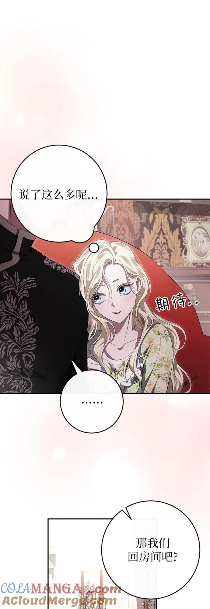《幸存王女的微笑背后》第44话 第28页