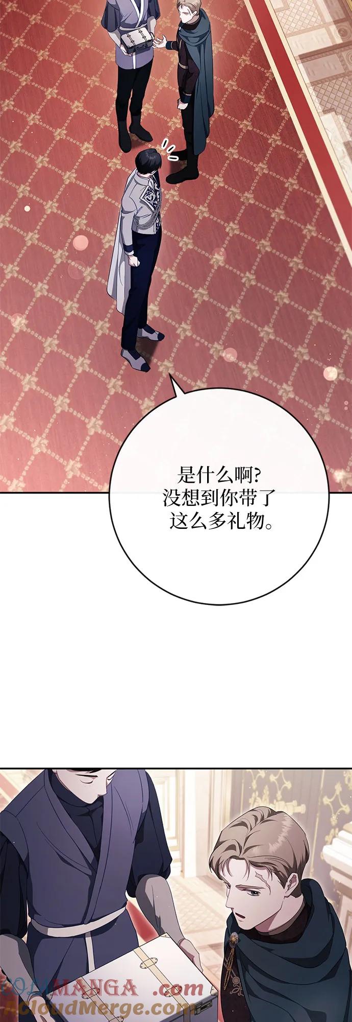 《幸存王女的微笑背后》第44话 第55页