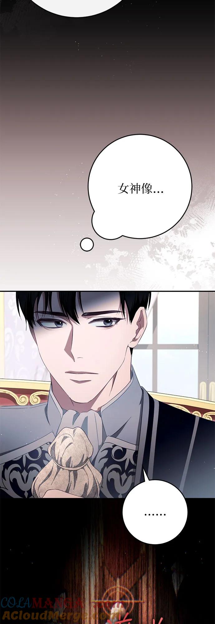 《幸存王女的微笑背后》第44话 第34页
