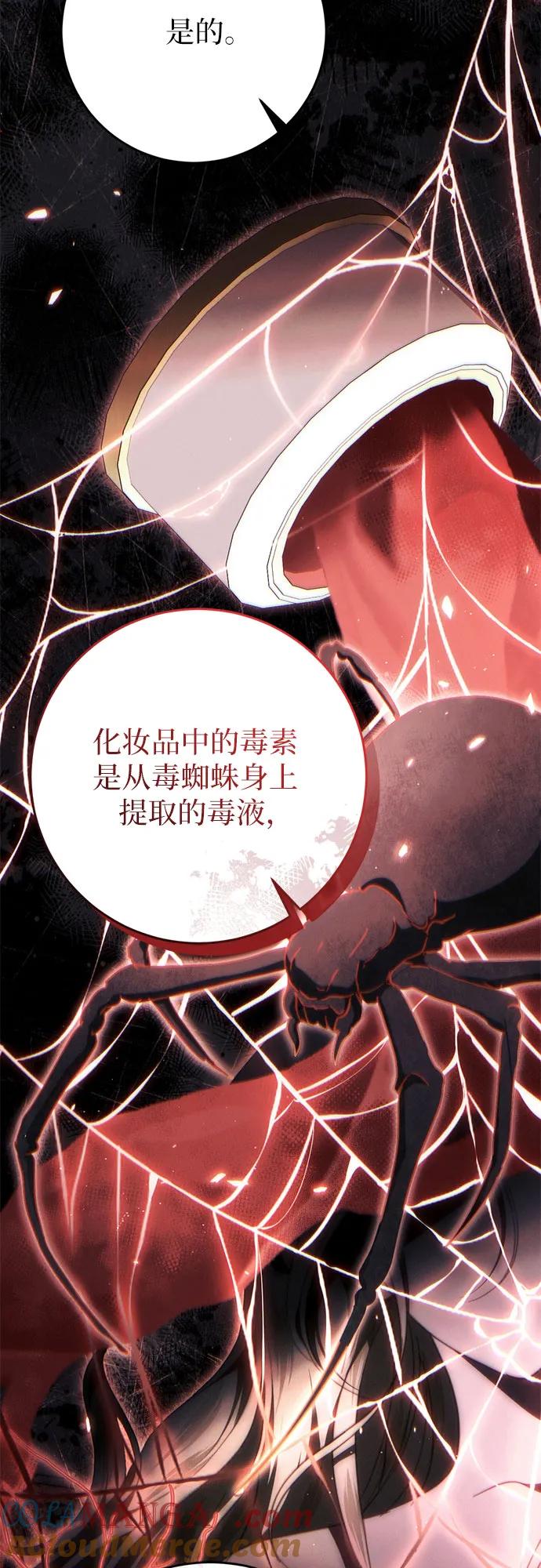 《幸存王女的微笑背后》第44话 第40页