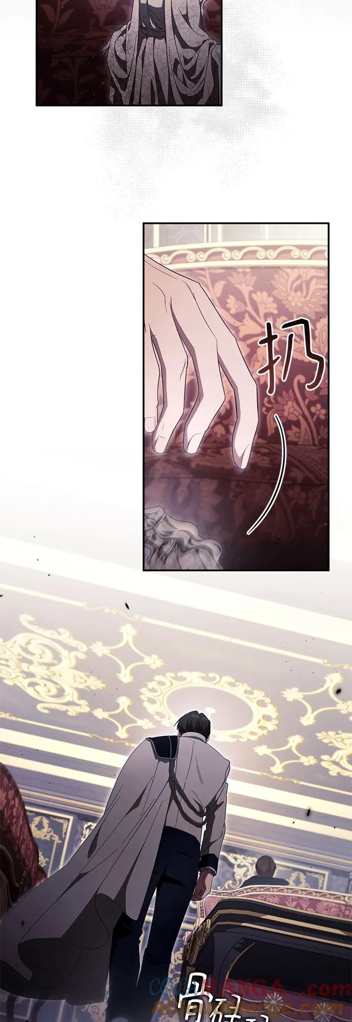 《幸存王女的微笑背后》第44话 第52页