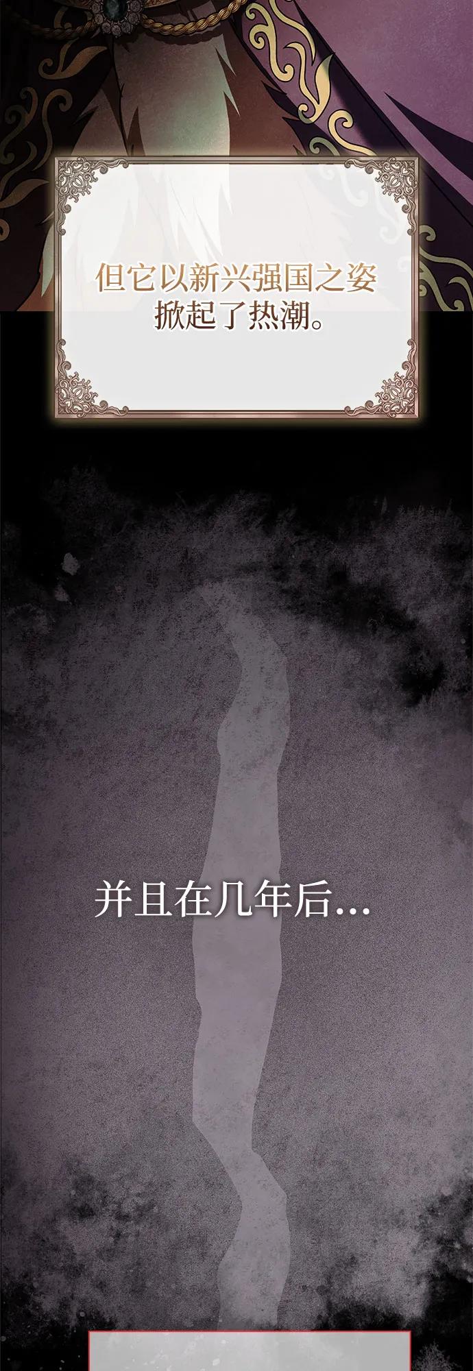 《卖药的皇太子》第46话 第4页