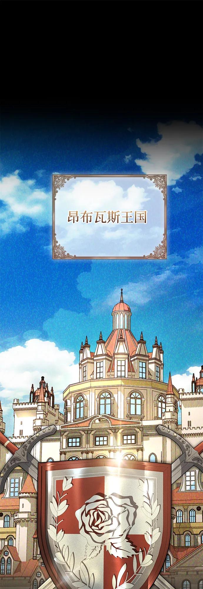《卖药的皇太子》第46话 第2页