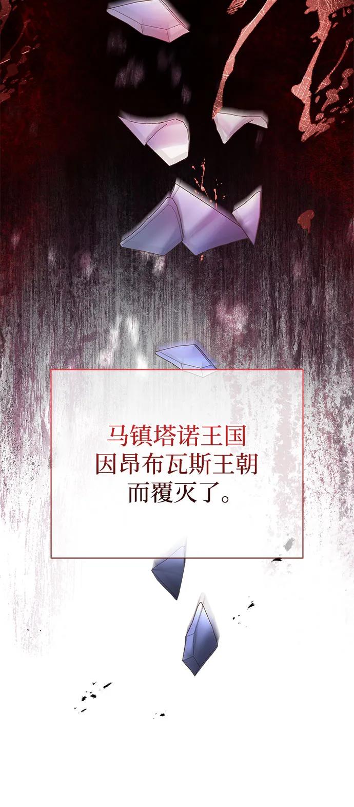 《卖药的皇太子》第46话 第6页