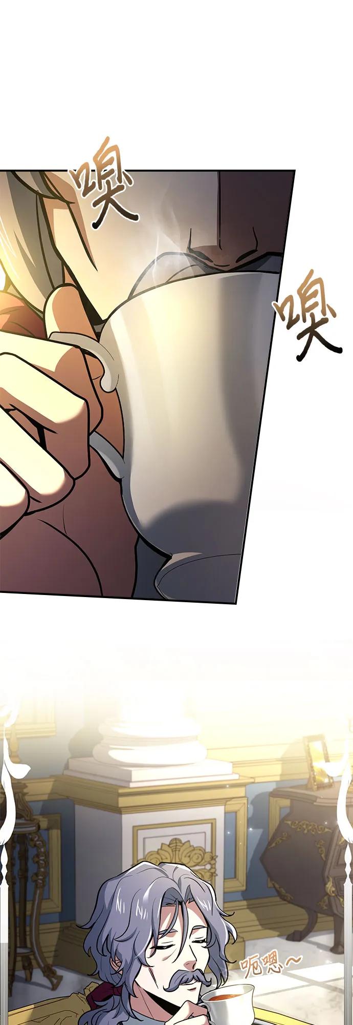 《卖药的皇太子》第46话 第27页