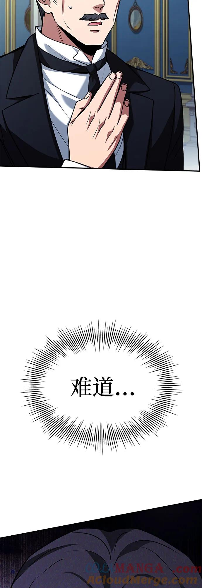 《卖药的皇太子》第46话 第9页