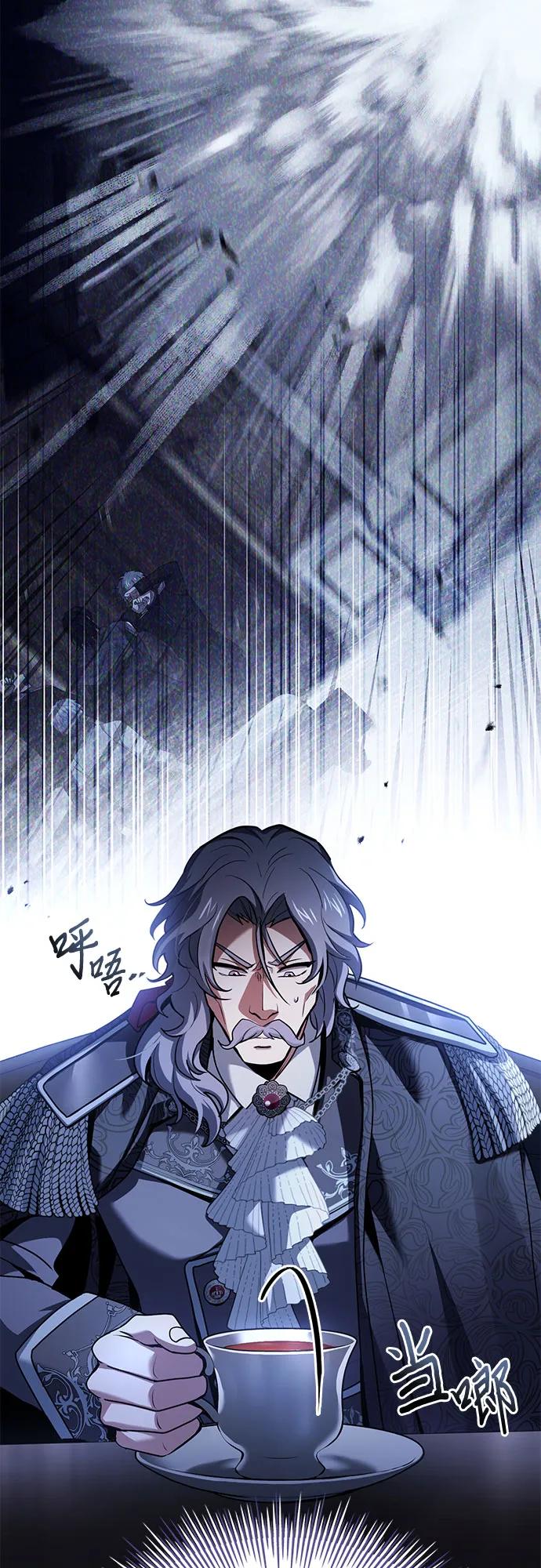 《卖药的皇太子》第46话 第30页