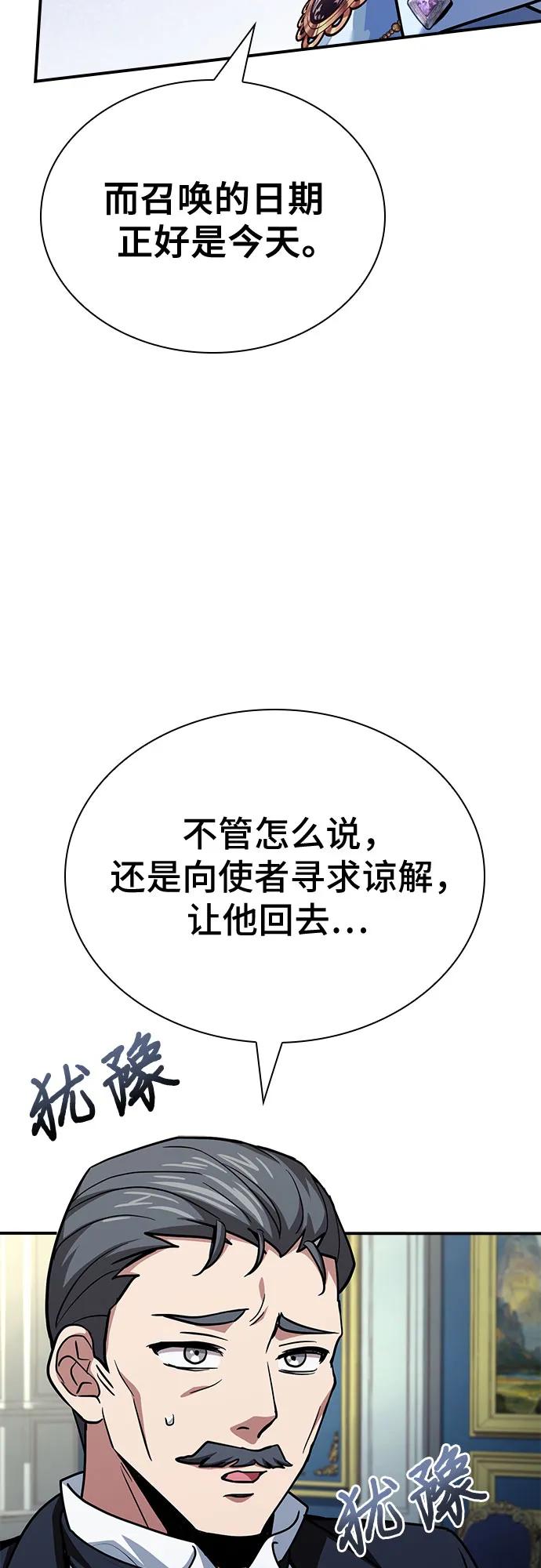 《卖药的皇太子》第46话 第15页