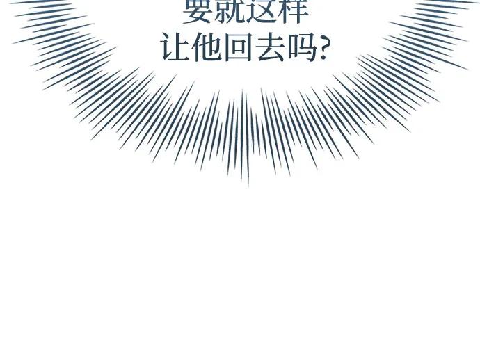 《卖药的皇太子》第46话 第18页