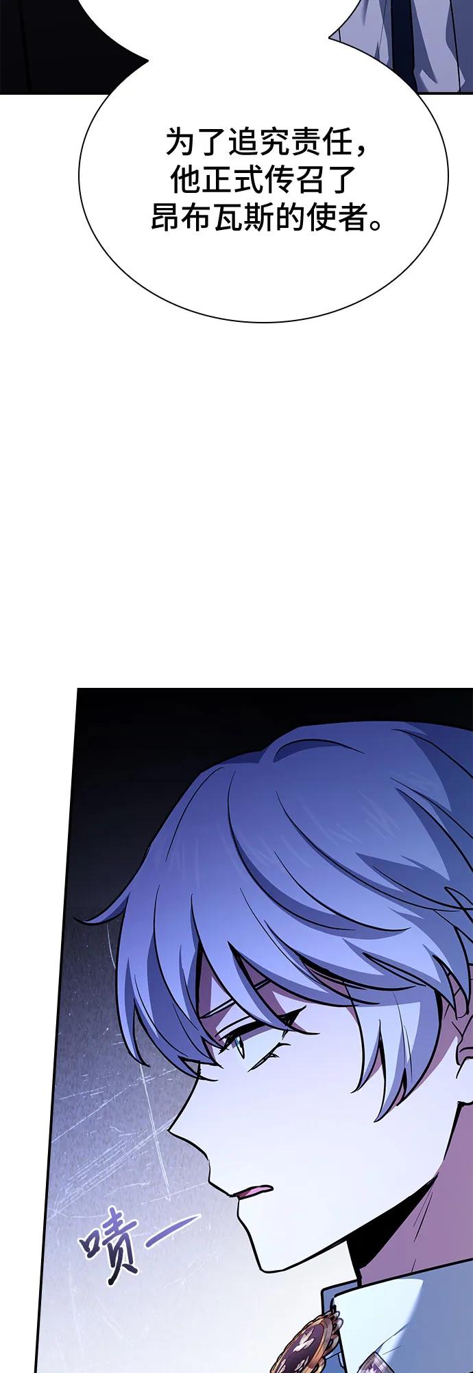 《卖药的皇太子》第46话 第14页