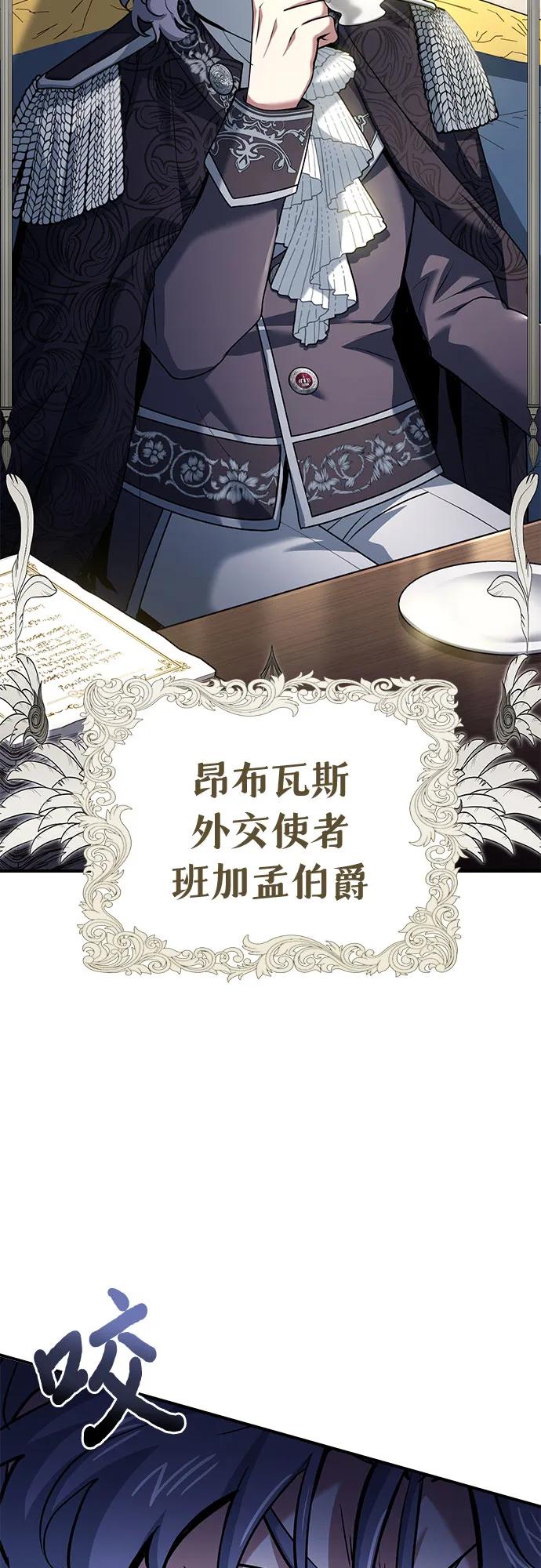 《卖药的皇太子》第46话 第28页