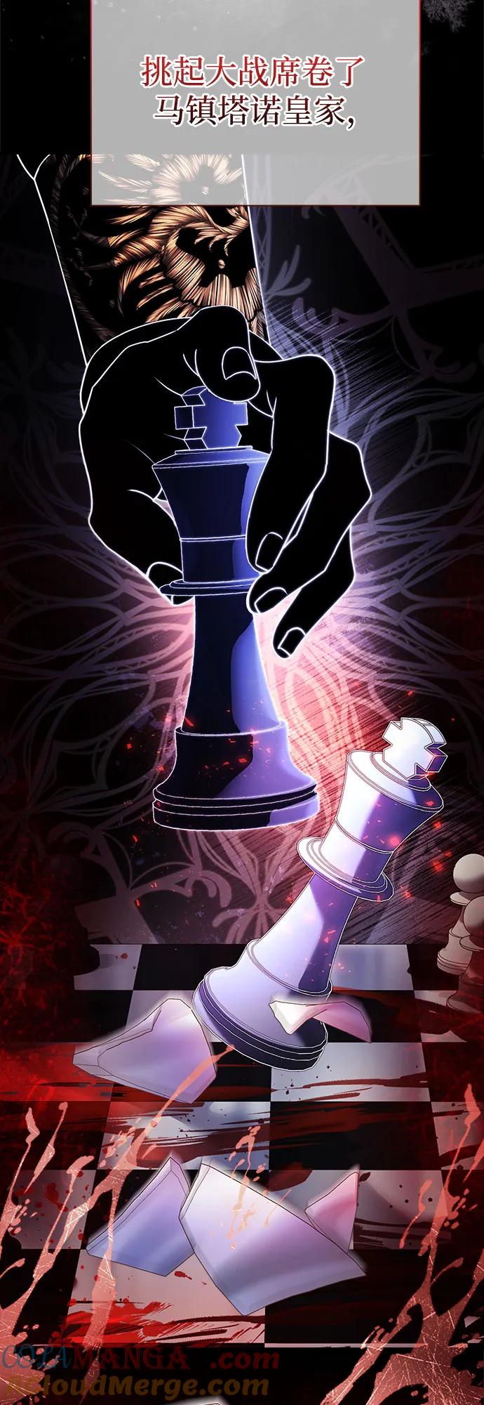 《卖药的皇太子》第46话 第5页