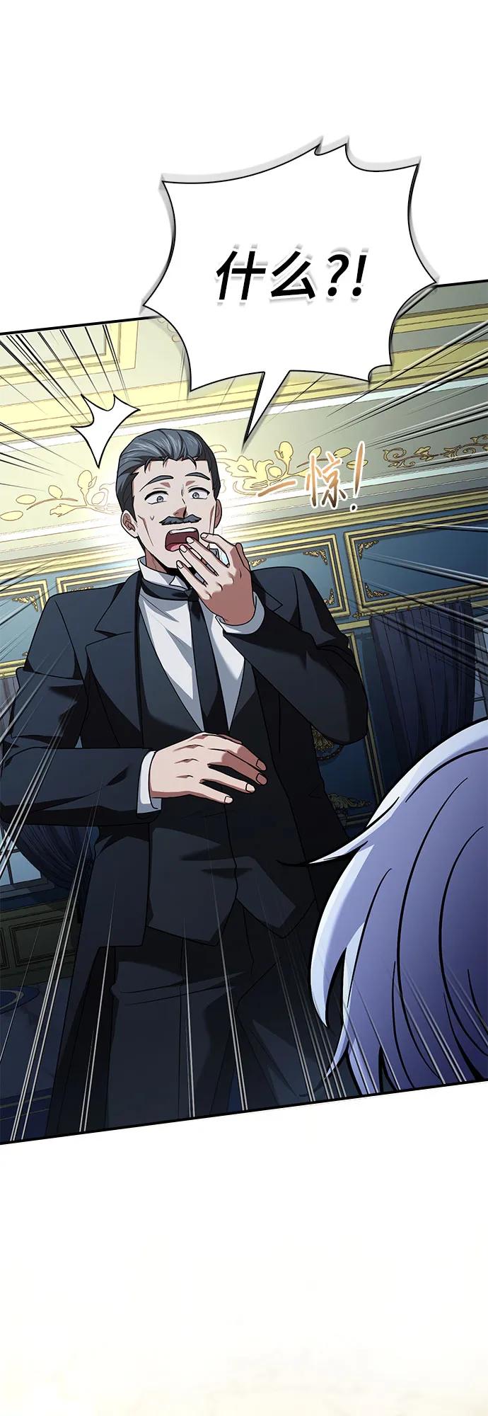 《卖药的皇太子》第46话 第23页