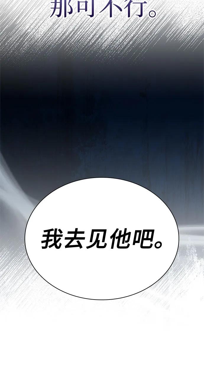 《卖药的皇太子》第46话 第22页