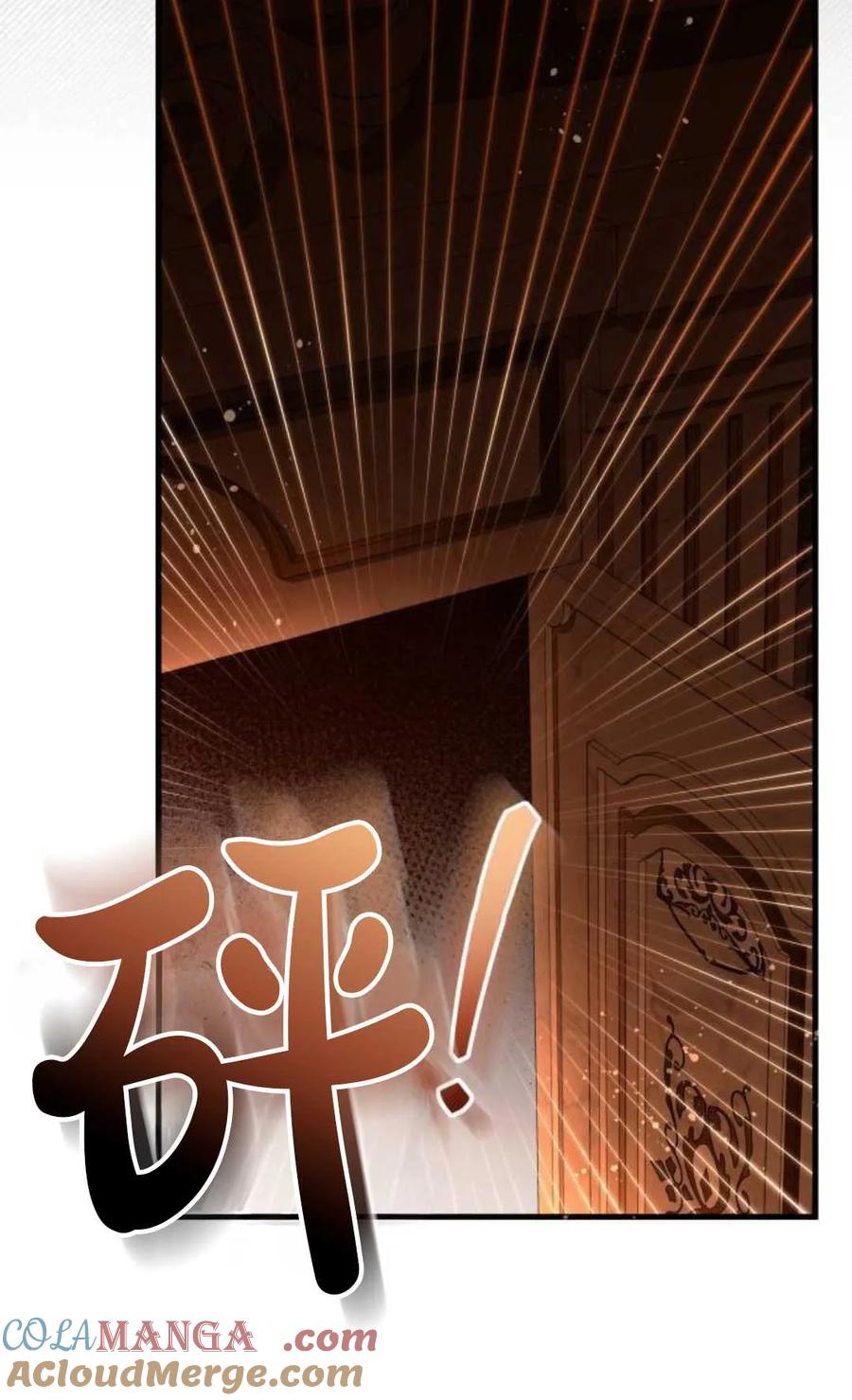 《废黜皇后玛丽亚》第05话 第57页