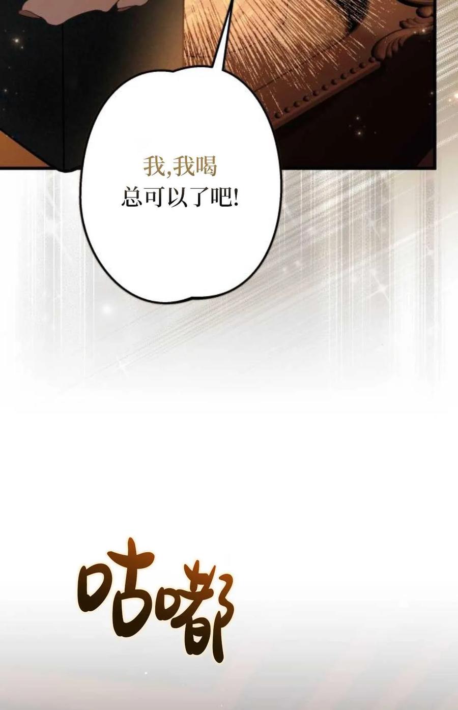 《废黜皇后玛丽亚》第05话 第43页
