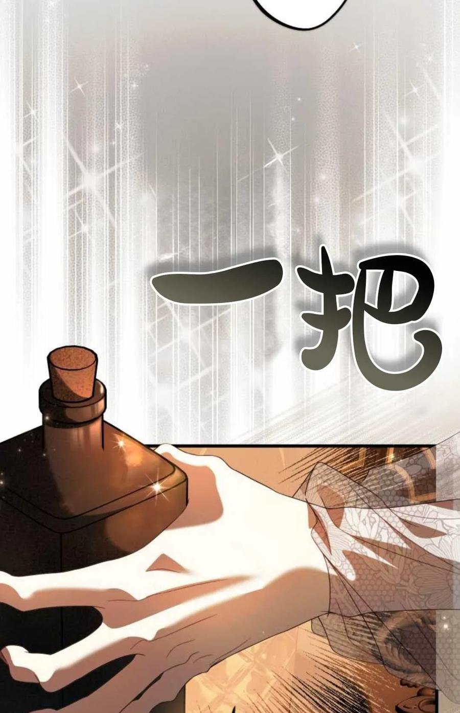 《废黜皇后玛丽亚》第05话 第42页