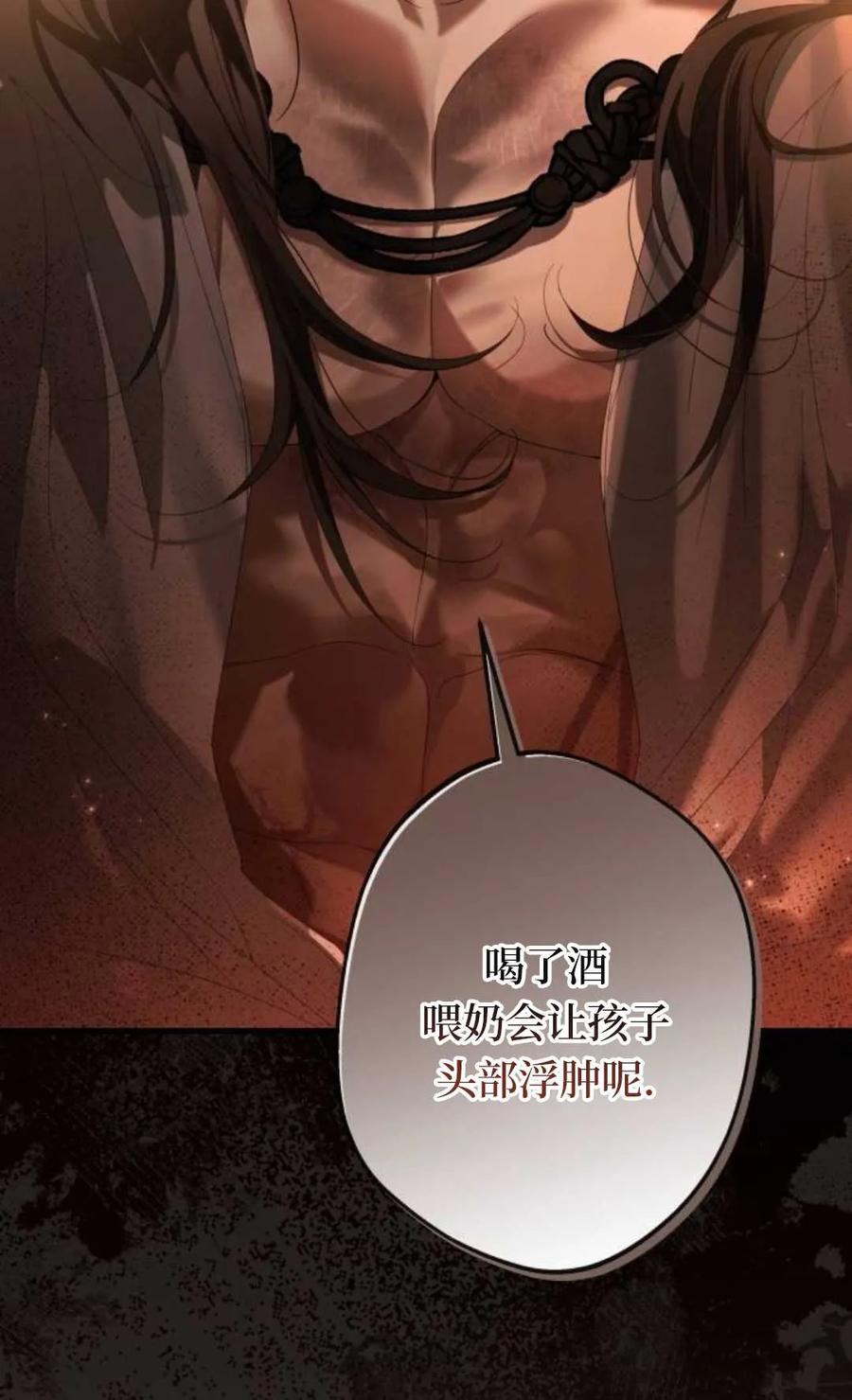 《废黜皇后玛丽亚》第05话 第55页