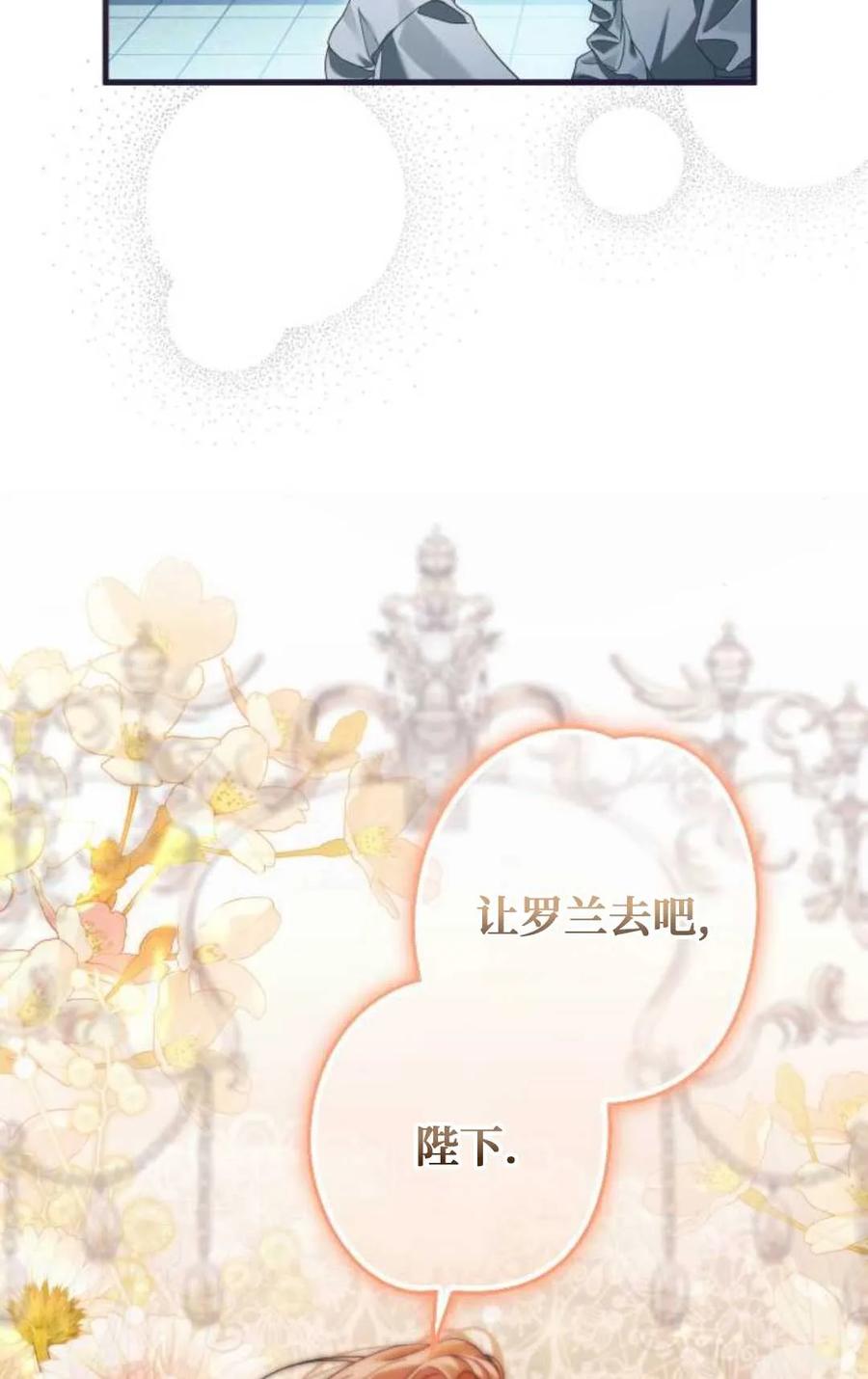 《废黜皇后玛丽亚》第05话 第10页
