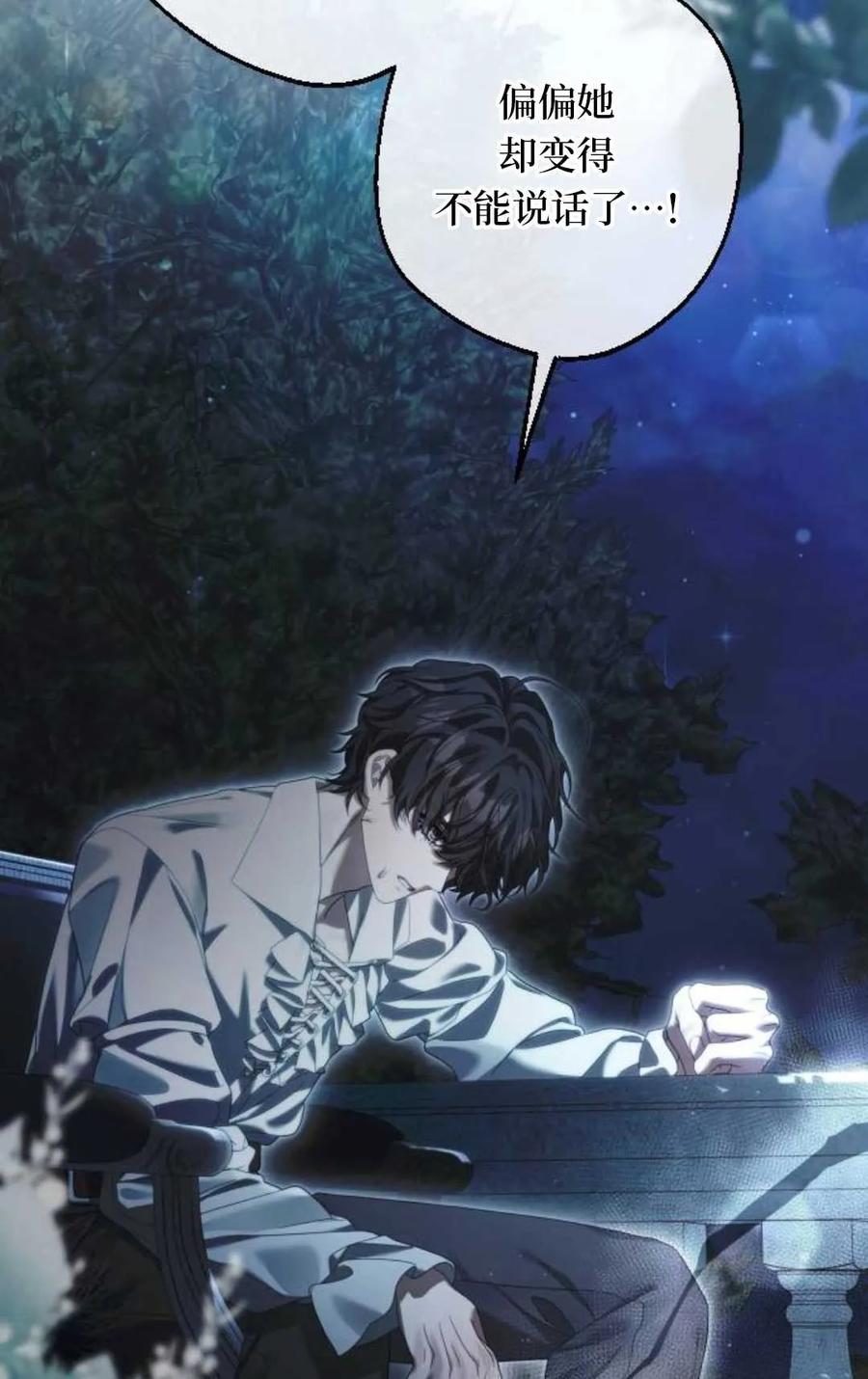 《废黜皇后玛丽亚》第05话 第4页