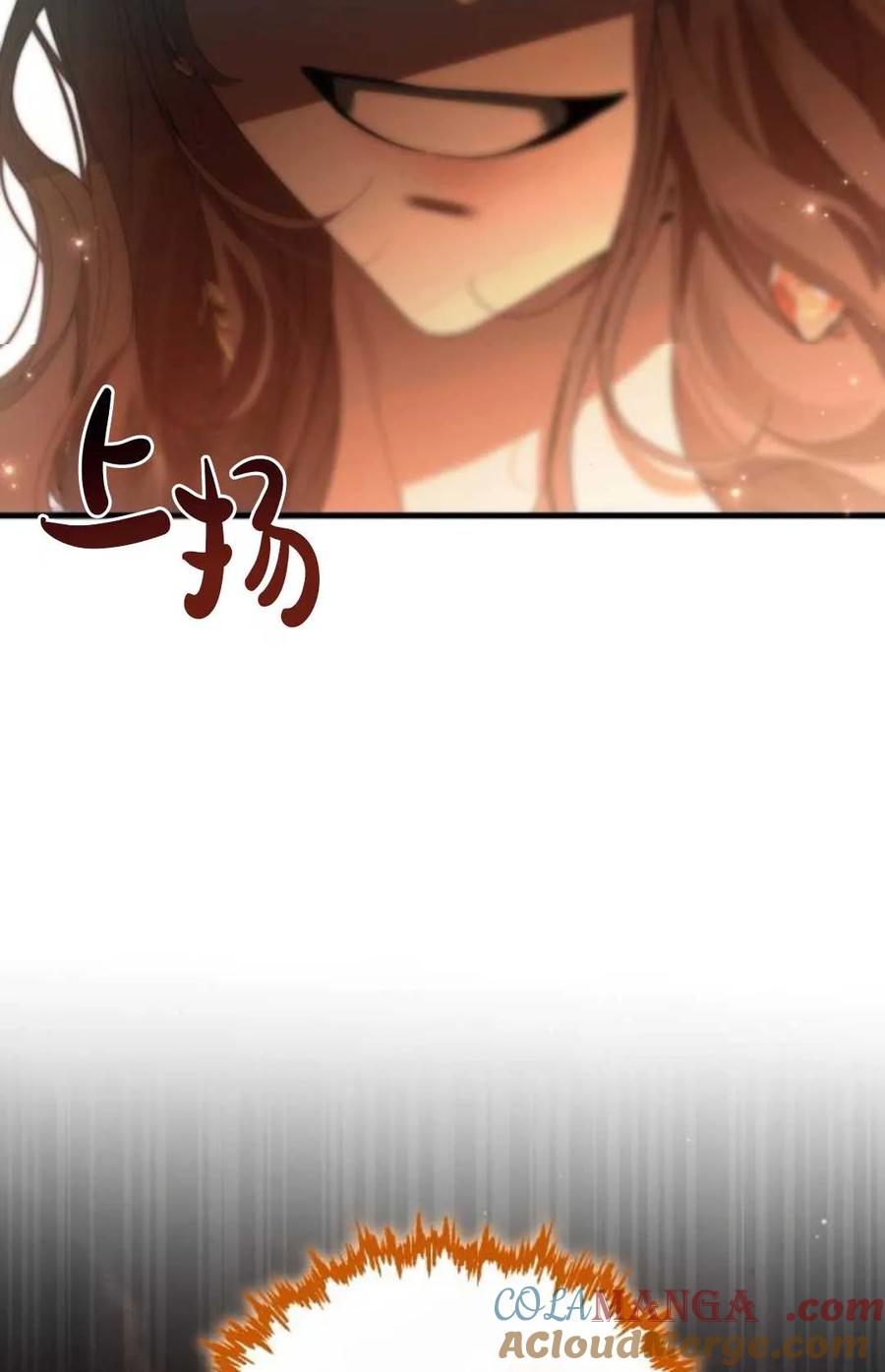 《废黜皇后玛丽亚》第05话 第37页