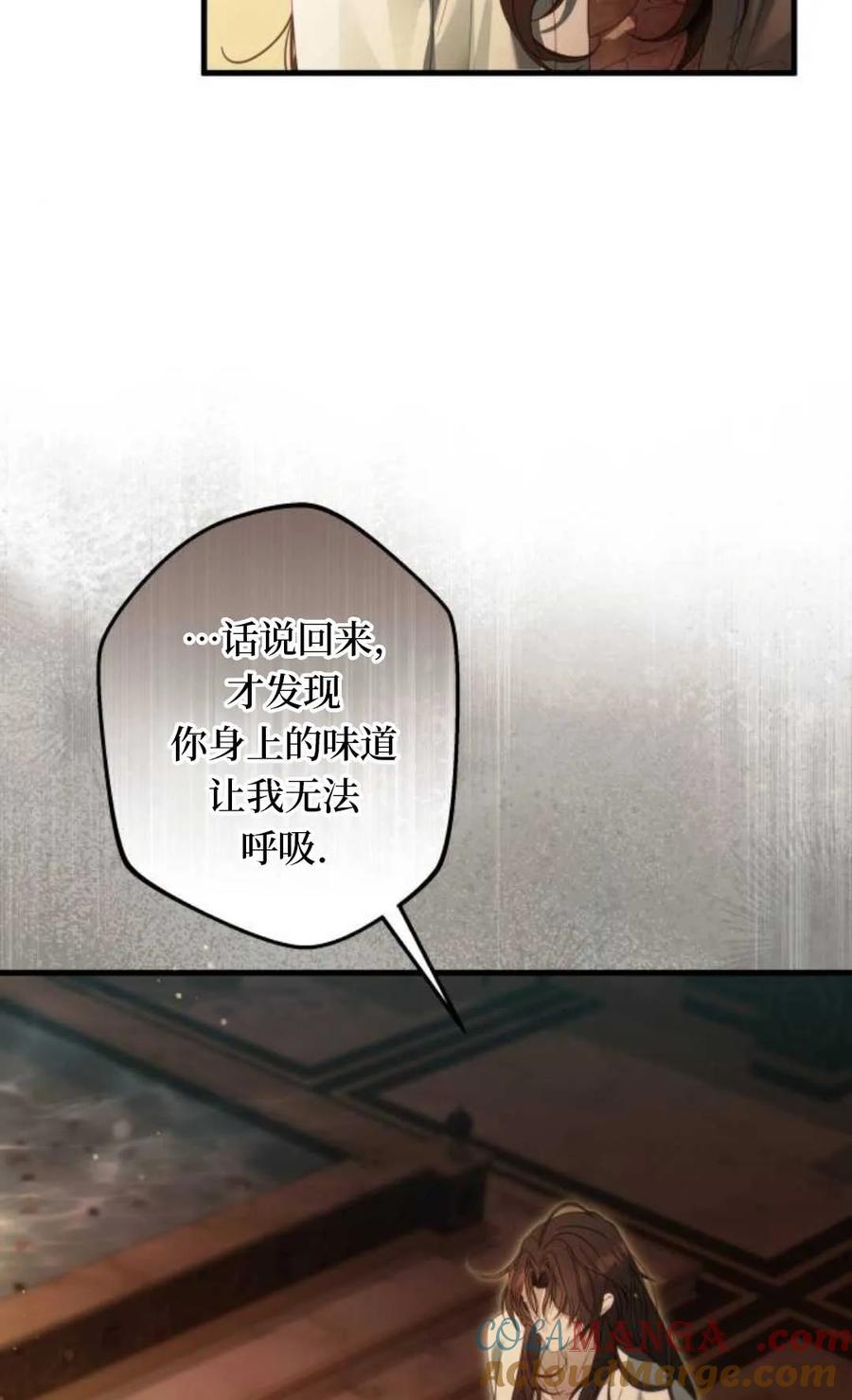 《废黜皇后玛丽亚》第05话 第49页