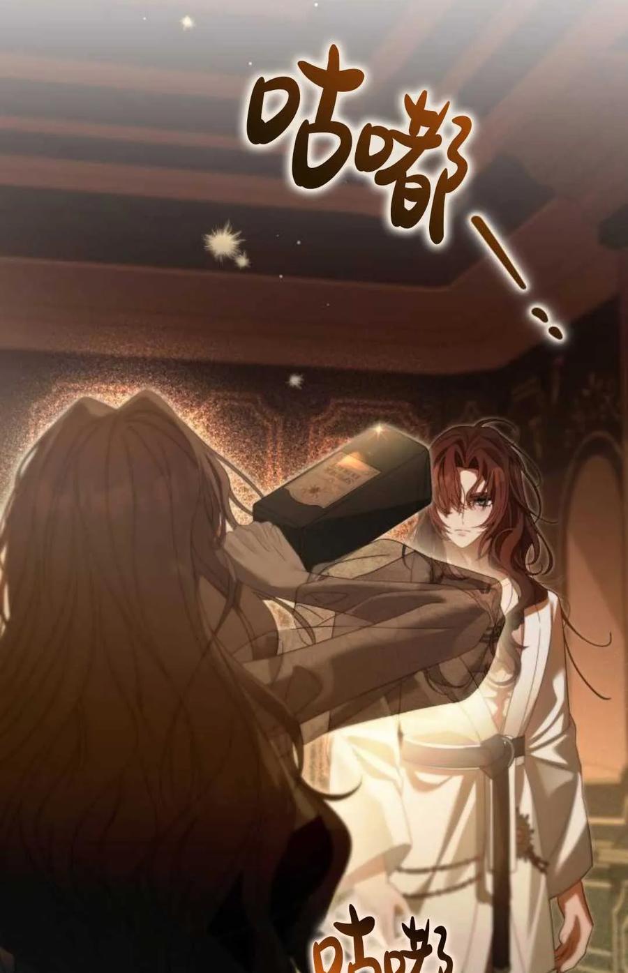 《废黜皇后玛丽亚》第05话 第44页